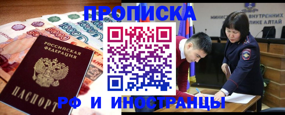 прописка от собственника в Октябрьске