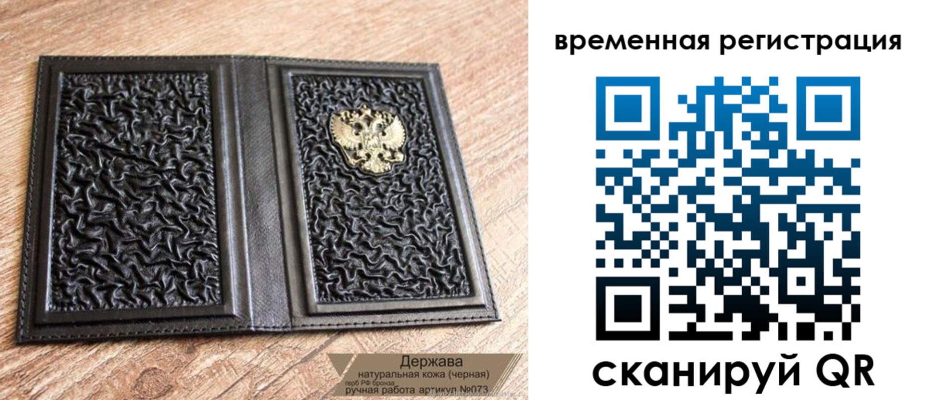 временная регистрация в Октябрьске