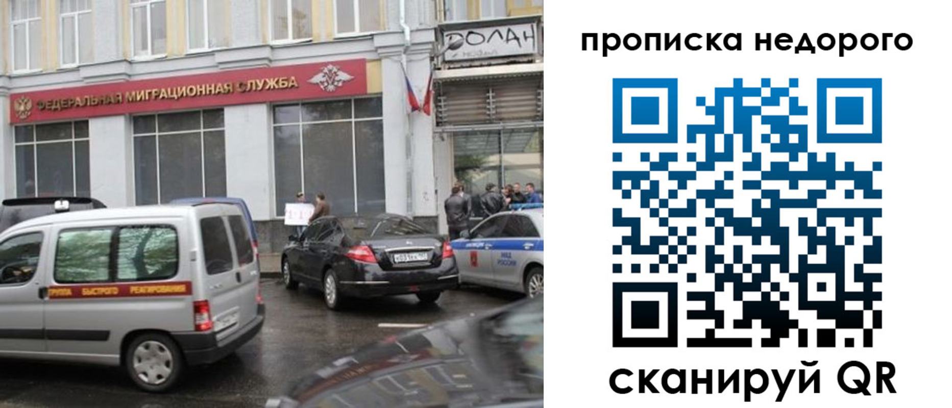 временная регистрация для всех в Октябрьске