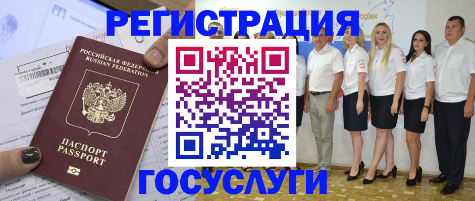 миграционный учет в Октябрьске