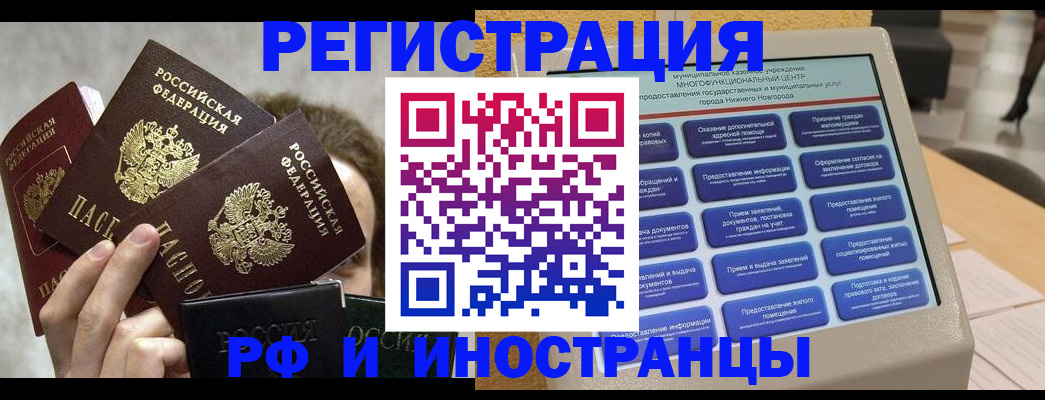 прописка в Октябрьске